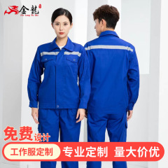 長袖工場作業場の反射作業服の耐摩耗服を厚くして、労働保険服の電気溶接労働保険服の耐摩耗服を修理します。