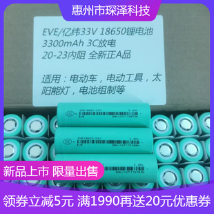 ԭ�S��AƷ�|��18650 33V3300mAh 3c������荻���܇늄ӹ��߃���