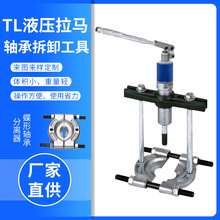 泰力轴承拆卸工具二爪拉马万能拉玛拔卸器三爪拉马器拉码工具