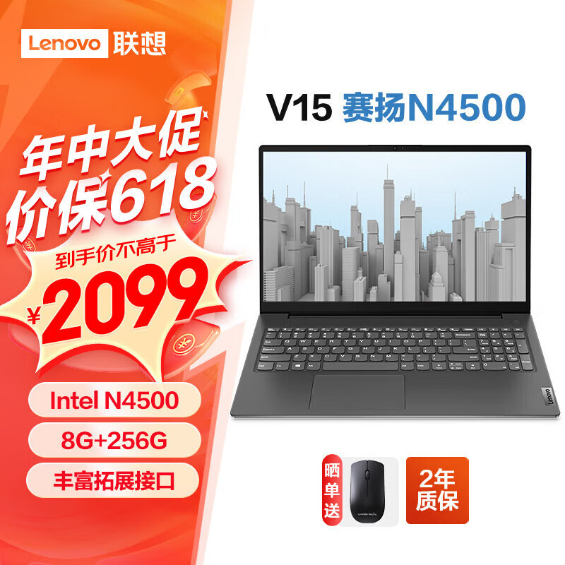 LenoVo V15 15.6inch Laptop New Business Office Thin and Light Student Notebook New Upgrade