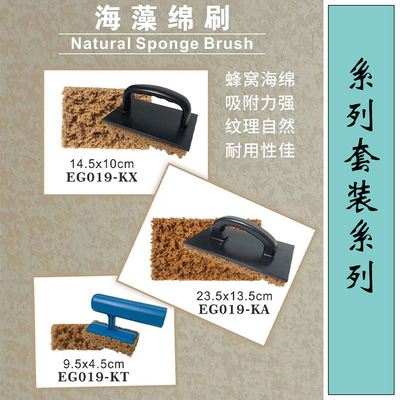 进口人造海藻绵艺术漆三色珠光擦色点彩涂刷工具仿天然海藻|ms