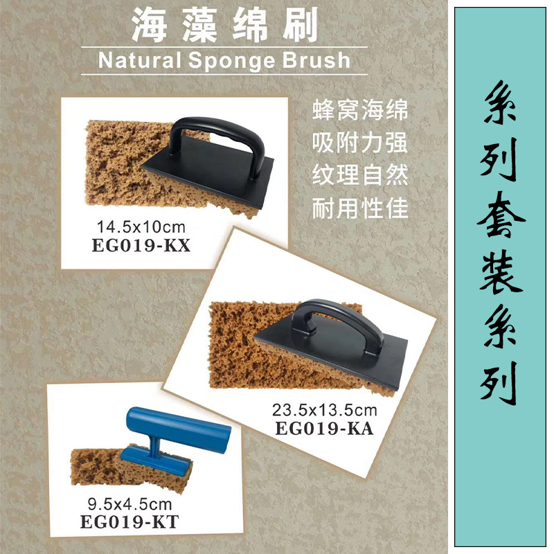 进口人造海藻绵艺术漆三色珠光擦色点彩涂刷工具仿天然海藻|ms