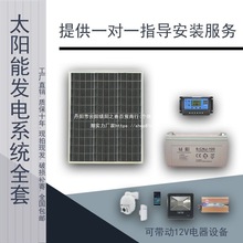 ȫ�׆ξ�̫��ܰ�12V�l�ϵ�y100W���늳ذ���ƿ�O�؟��ݼ���