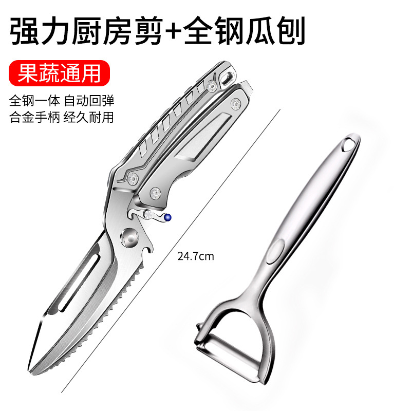 tijeras de hueso de pollo tijeras de cocina multifuncional hueso de acero inoxidable tijeras de carne de ganso tijeras caseras Ba Ku Li no puede estar sin