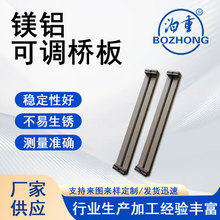 镁铝可调桥板500镁铝可调桥板平直度可调桥板厂家直销现货供应
