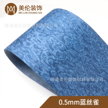 0.5mm厚 高端时尚风热卖 蓝丝雀科技木皮