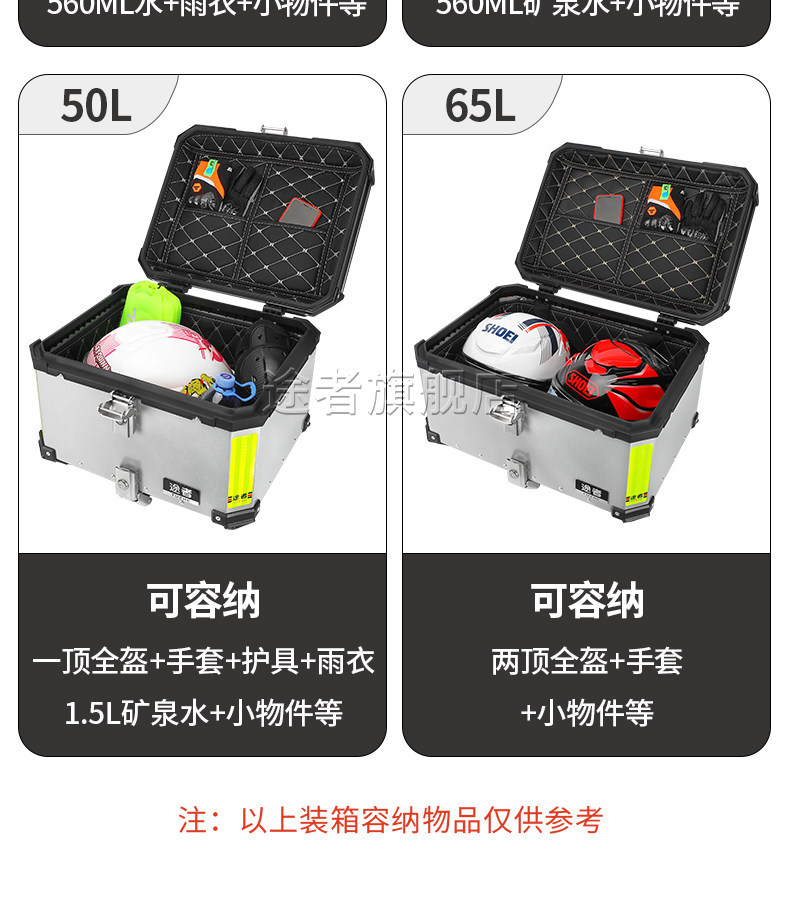 Suitable for Tuzhe motorcycles, aluminum alloy tail box, trunk, aluminum box, electric scooters, large universal size, Niu