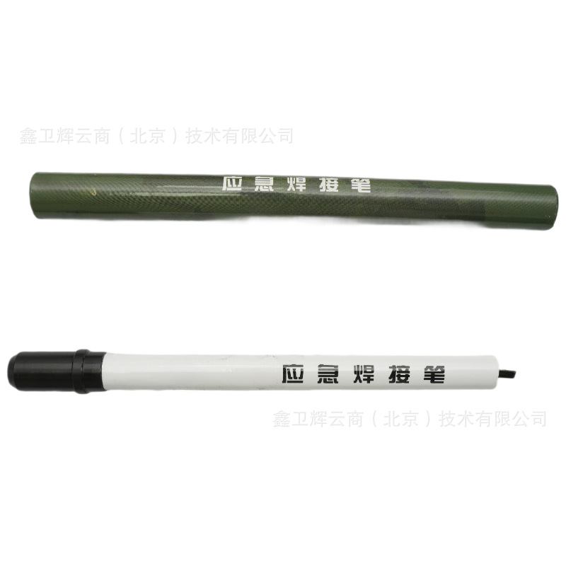 无电焊接笔 应急焊接笔  便携式焊接笔 无源焊接笔安全防护防爆