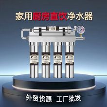 英文版不锈钢五级超滤净水器家用自来水过滤器净水器直饮家用跨境