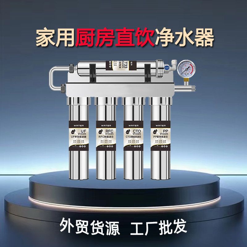 英文版不锈钢五级超滤净水器家用自来水过滤器净水器直饮家用跨境