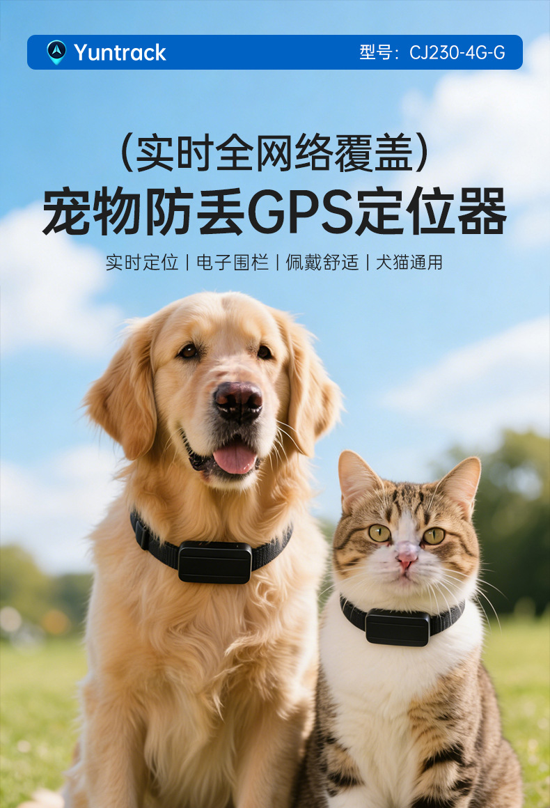 Pet Locator Cj230 Cat and Dog Tracker Gps Locator Remote Inquiry Real-Time Positioning Anti-Lost Device