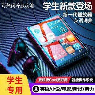 Mp4 Students mp5 Touch Screen Edition High School Students Watch Novels mp3 Walkman Listening to Songs Can Connect to Bluetooth Student Edition