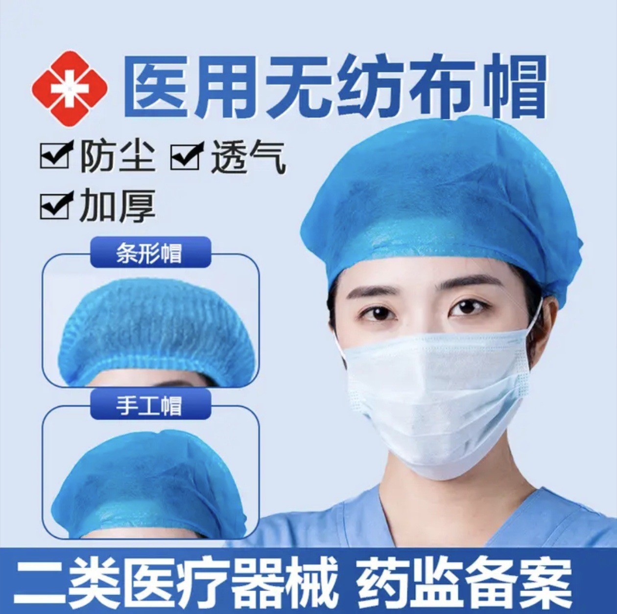 一次性医用无菌帽子医院医生护士工作帽卫生手术帽平顶圆帽加厚款