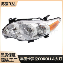 适用于丰田卡罗拉COROLLA大灯总成带LED款81150-12L00 811501