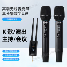 新款数字U段无线话筒一拖二户外音响直播演出专业高端手持麦克风