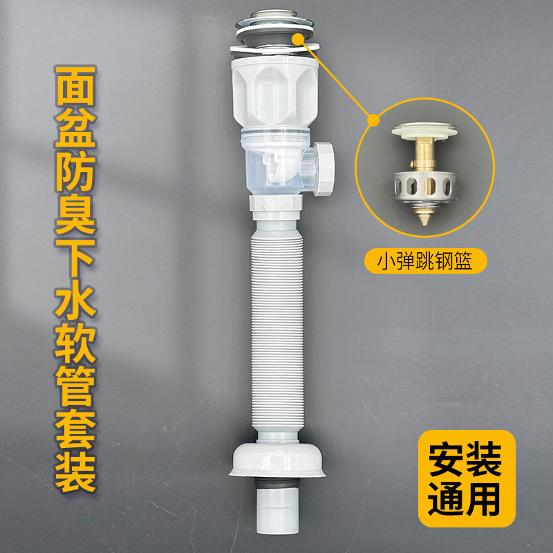 両用洗面器 洗面器排水管 下水道排水管 防臭洗面器排水 洗面器漏れプラグ|undefined
