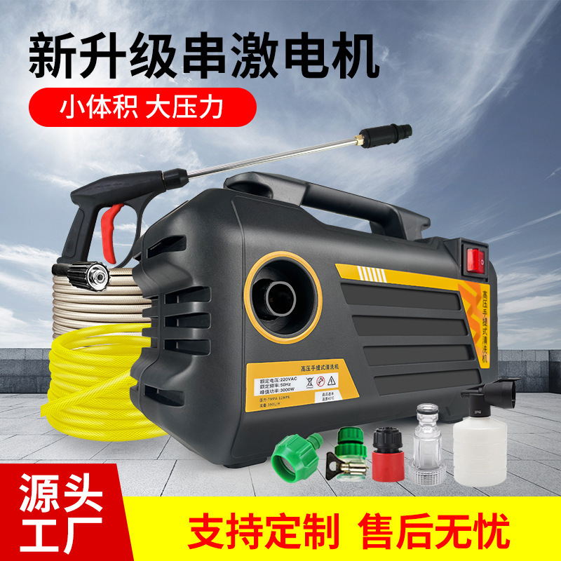 Factory Direct 220V Portable Car Wash Water Gun Household High Pressure Cleaner Portable High Power Strong Car Wash