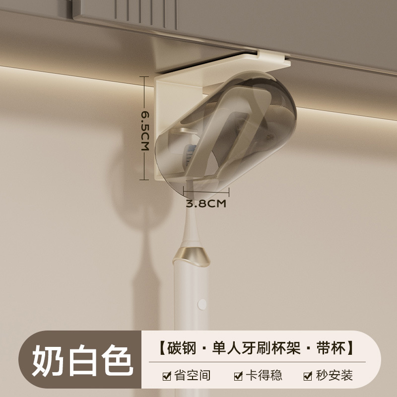 歯ブラシラック、パンチフリーうがい薬カップ、壁掛け歯ブラシカップ、歯ブラシ、壁掛け軽量高級電動歯ブラシラック|undefined