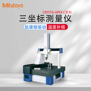 Japan's Mitutoyo Fully Automatic Three-Dimensional Measuring Machine Crt-Ac544/574 Three-Coordinate Scanning Machine