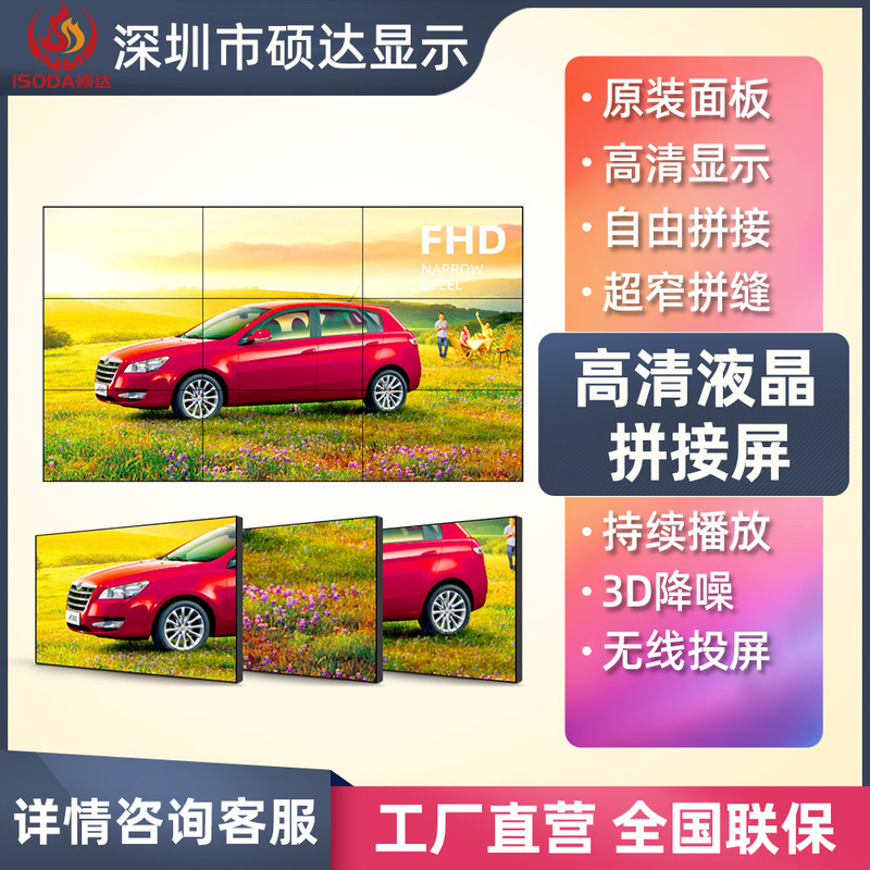 Lcd Splicing Screen Seamless Large Screen 4K High-Definition Security Monitoring Tv Wall Conference Room Display Intelligent Splicing