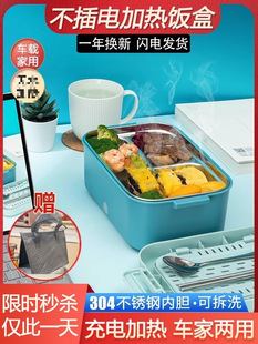 Japanese Electric Heating Lunch Box, Water-Free Charging, Portable Lunch Box for Office Workers, Lunch and Dinner, Student Thermal Insulation, Self-Heating Lunch Box, Car-Mounted