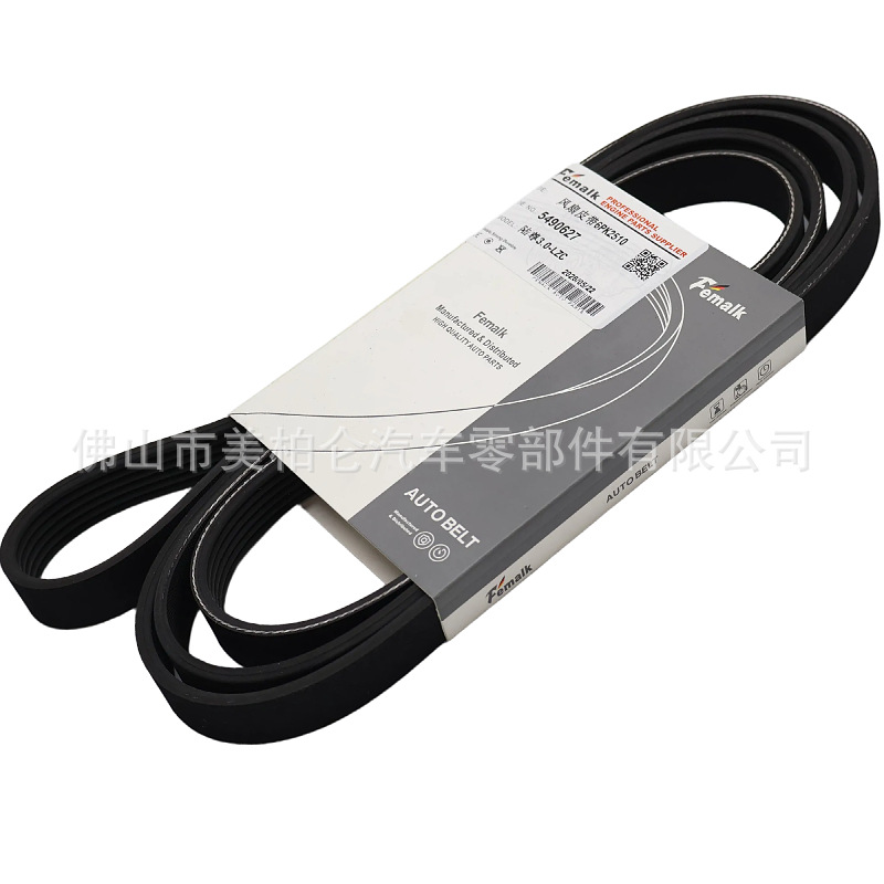 6PK2510 5490627 automotive multi-ribbed belt, suitable for Buick GL8 and older Lauxun 3.0 LZC models, used as a fan belt