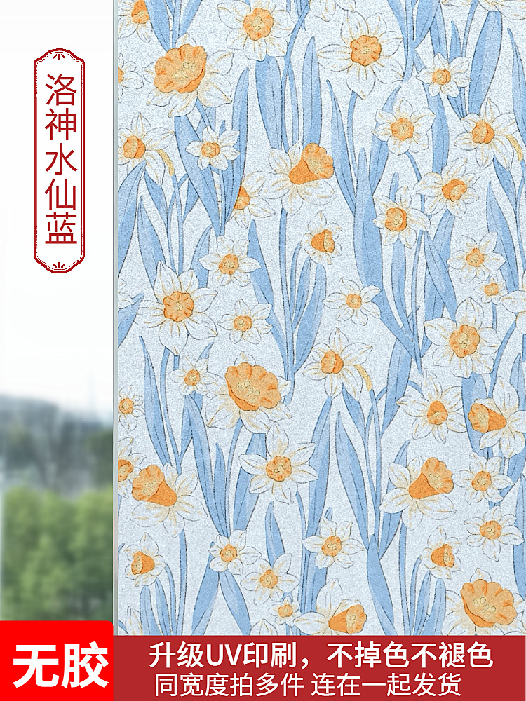 무접착제 복합 다층 특대 - 로젤 수선화 블루 [집 안 가득 수선화의 은은한 향기를 느껴보세요]