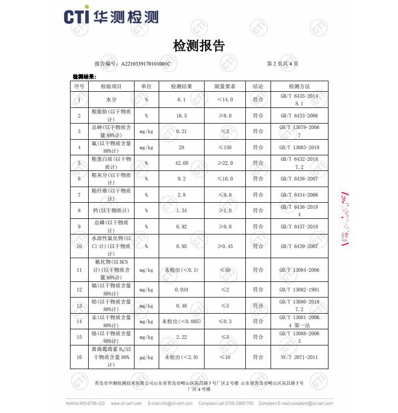 代发1688详情999_16