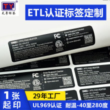 UL��ǩETL��֤�����������ڵ����ֿɱ��ά���ǩ���ڷ�����ֽ