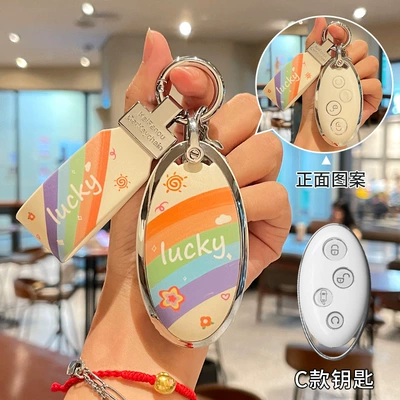 Car key bag Destroyer 05 All-Inclusive Tpu Protective - byd-c-lucky-rainbow-rainbow-matching-belt