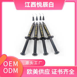 【10支起批】牙龈保护剂/牙保/牙齿亮白保护牙龈源头工厂现货批发