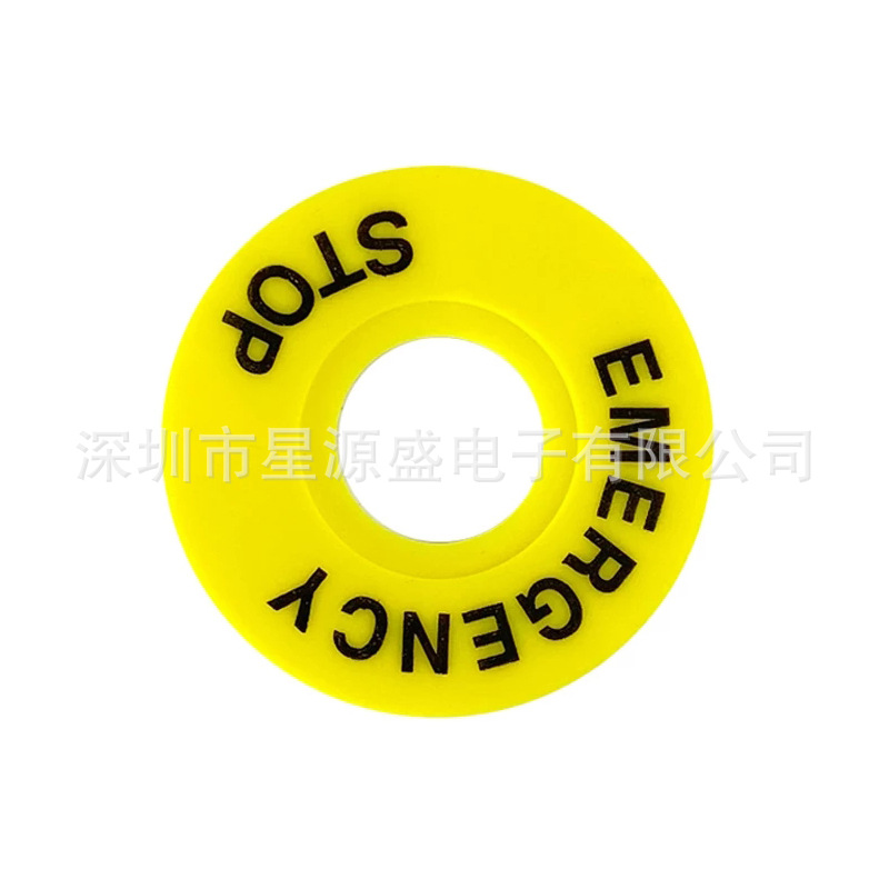 22MM停止按钮标牌 急停开关表标识牌 指示片LAY37 警示板标识LA38