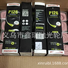 供应抛光膏 抛光腊名仕16黄腊126 126红腊