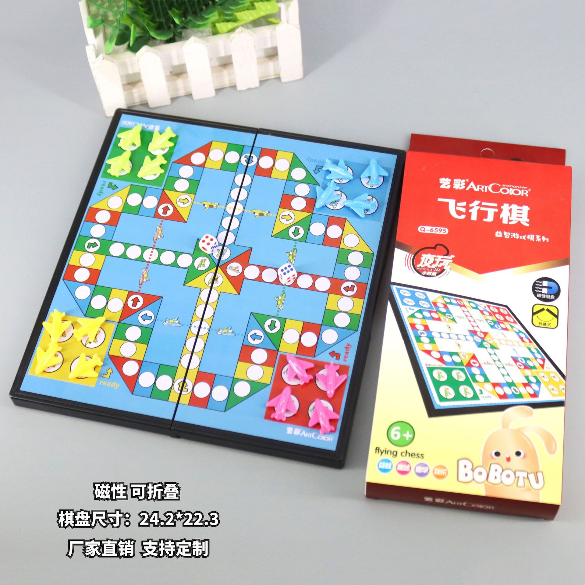 Magnetic Airplane chess for students