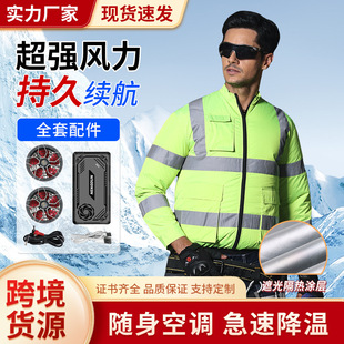 Cross-border source KC reflective strip long sleeve air conditioning clothing heat insulation coating summer cooling long sleeve clothes with fan