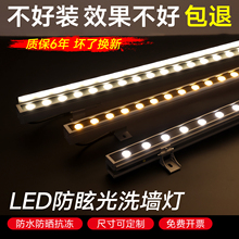 LED洗墙灯V户外防水楼体桥梁别墅外墙射灯广告亮化灯防眩光