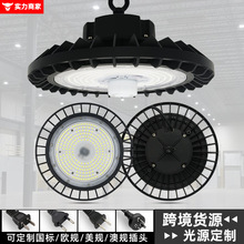 智能感应节能led工矿灯无频闪工厂仓库厂房工业照明车间ufo飞碟灯