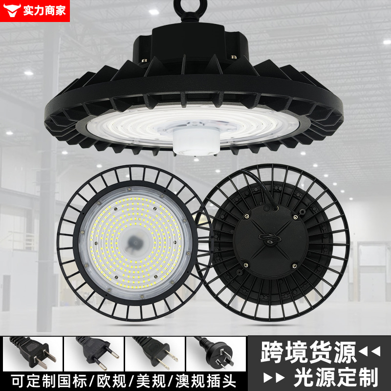 智能感应节能led工矿灯无频闪工厂仓库厂房工业照明车间ufo飞碟灯