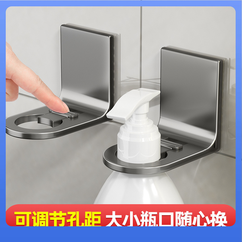 Dx7L Shower Gel Rack Dishwashing Liquid Rack Bathroom Shampoo Hand Soap Wall Hanging Device Bathroom