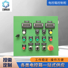 小牵引机控制箱水冷柜电控箱控制柜电气成套电控柜小区楼房配电箱