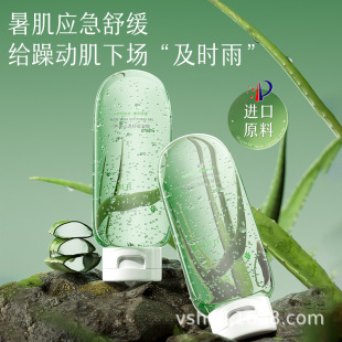 Aloe Vera Soothing Gel After Sun Repair Hydrating Moisturizing After Sun Repair Brightening Aloe Vera Gel