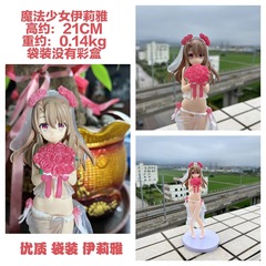 魔法少女イリヤ イリヤ ウェディングドレス ビキニ 水着 ブーケ 箱入り フィギュア モデル オーナメント