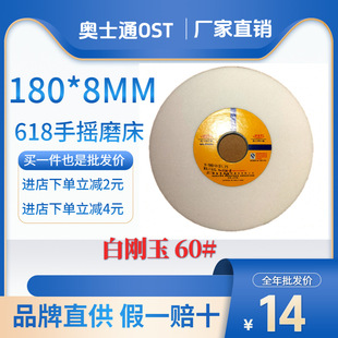 Free Shipping Direct Sales Genuine Aoshitong 618 Hand Grinder Clear Angle Grinding Wheel 180*8*31.75Wa White Corundum 60L