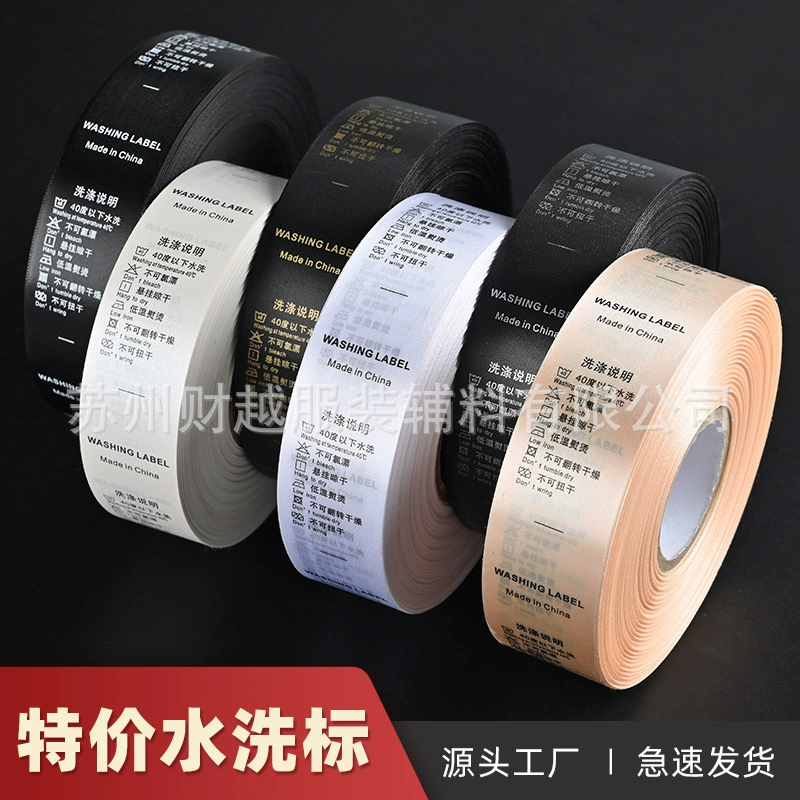 Лента Одежда Полотенце Домашний текстиль Постельные принадлежности Стиральная этикетка Изготовление воротника Этикетка Фабрика Доступная цена