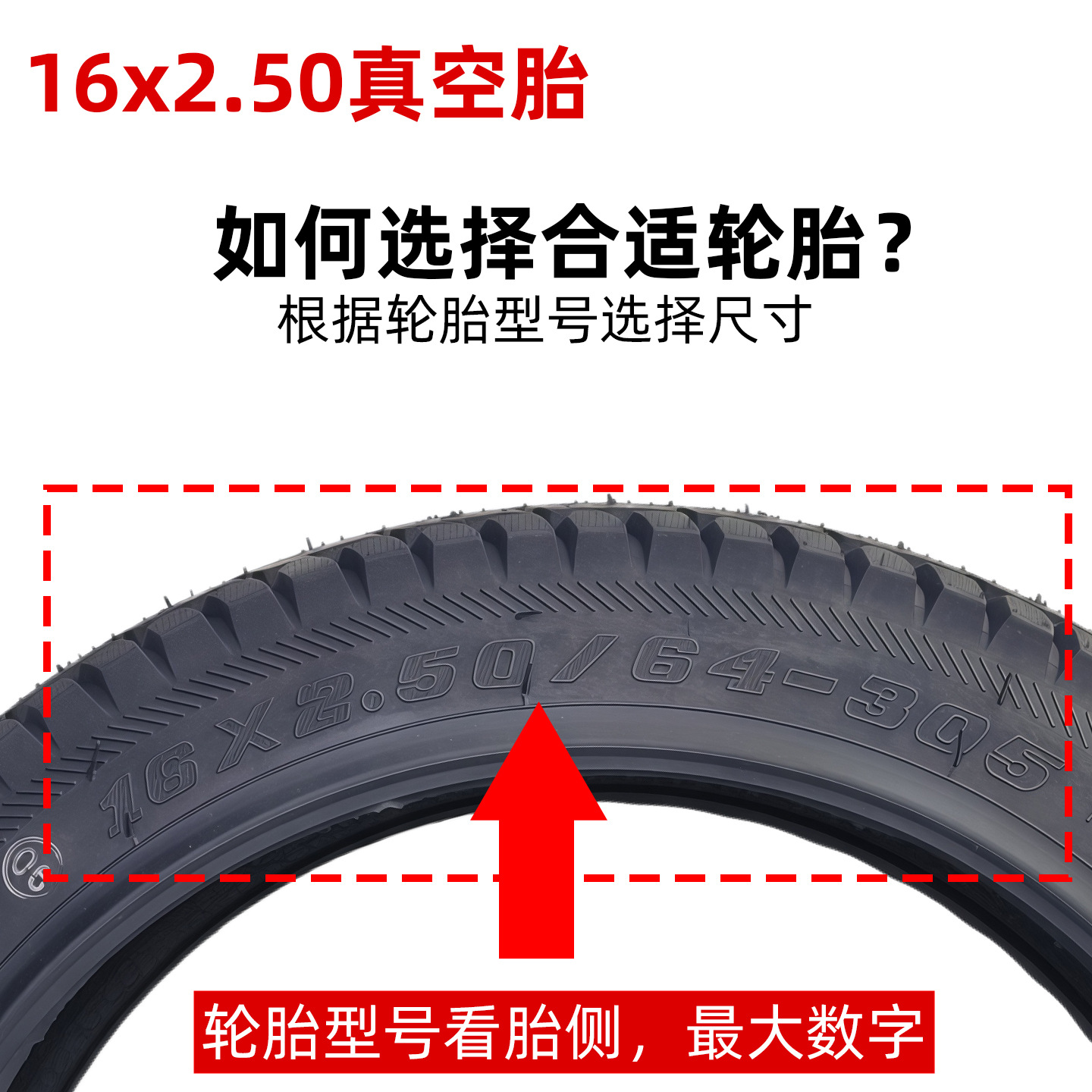 16x2.50 vacuum tire for electric vehicles, thickened, anti-slip, wear-resistant 16*2.50 anti-slip outer tire for electric vehicles