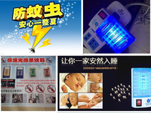 16年夏季地摊热销 新款LED光感电子灭蚊器批发 跑江湖地摊产品