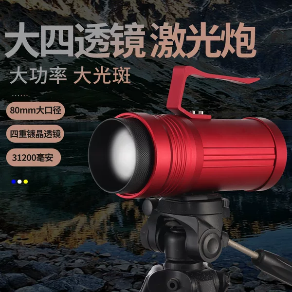 Fishing Lamp Night Fishing High Power Endurance Laser Laser Gun Induction Switch Quadruple Lens 3 Light Source Outdoor Fishing Lamp