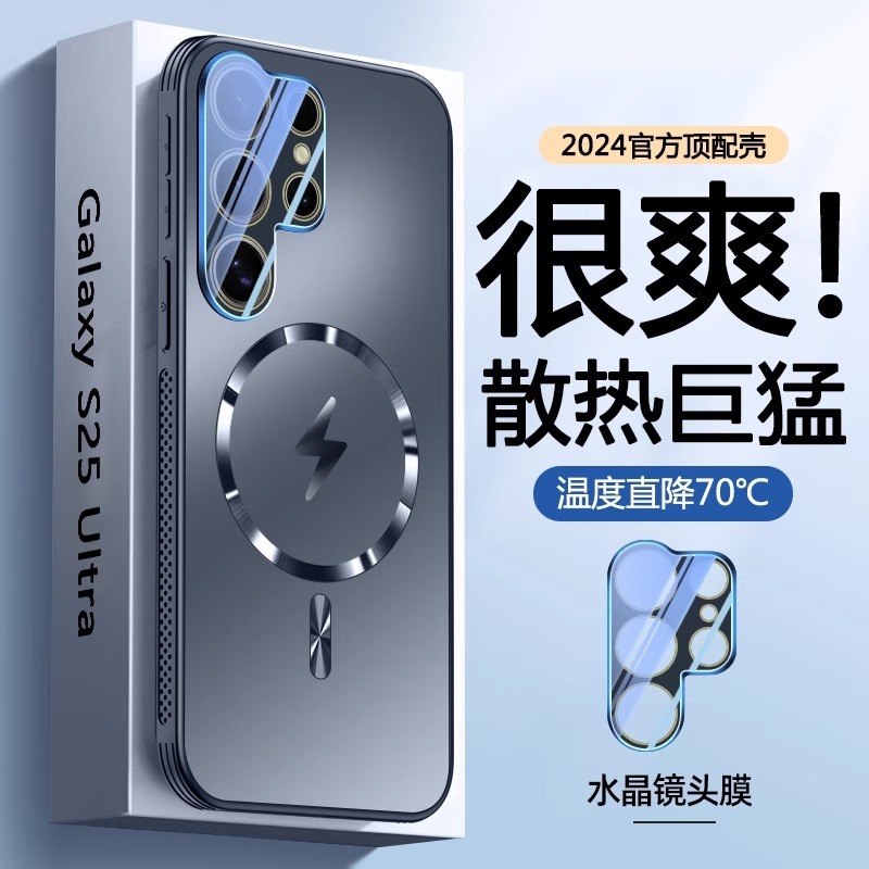 水晶镜头膜适用三星s25手机壳s25plus新款散热透气Galaxy磨砂外壳