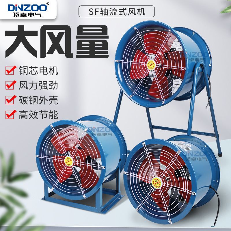 220V 380V管道式固定岗位式低噪声轴流风机SF5-2轴流通风机1.5KW