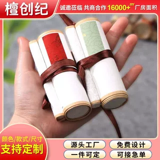 迷你空白小卷轴小号蜡染洒金书画纸小挂轴手写书法半生熟创作卷轴